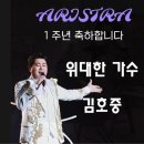 아리스타투어( 이미지