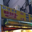 요상한 분식 이미지