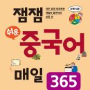 잼잼 - 경주시 용황로11길 10 | 잼잼