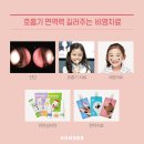 부천신중동함소아한의원 이미지