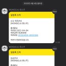 [구매후기] 원소주 온라인 구매 성공 / 배송후기 / 구매팁