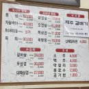 본토박이한우 - 남양주시 장현로 97 | 본토박이한우