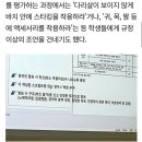 노메이크업 상태로 발표하면 0점 준 여대 교수 이미지