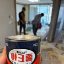 종암2차아이파크아파트 | 종암동 도배, 종암 2차 아이파크 합지도배의 품격을 높인 2중 곰팡이 차단과 아이텍스 초배 (LX 휘앙세)