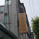 수원숯불갈비 | [대전 대덕구 법동] 중리동갈비 '수원숯불갈비' 방문 후기, 돼지양념갈비 4인, 공깃밥 3
