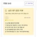 인스타그램 호텔 체험단 사기꾼에게 차단당한 후기