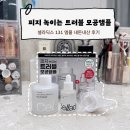 131 | 셀라딕스 131 앰플 내돈내산 후기, 피지 모공 관리 한 달 사용기🌿