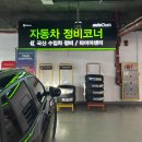 오토오아시스홈플러스연산점 | 시흥] &#39;GS엠비즈오토오아시스빅마켓금천점&#39;에서 친절한 차량관리 받고 왔어요 :) 솔직후기! 금천...