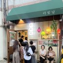 더빛남 이미지