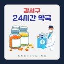 가양하늘약국 이미지