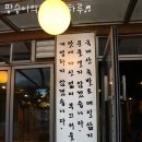 백가족발 이미지