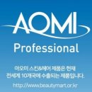 아오미뷰티 이미지