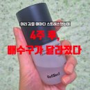오똑헤어(Ottok hair) | 머리카락 빠짐 78% 줄었다는 그 제품, 리필드 직접 4주 써봤습니다