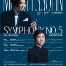 부천필하모닉오케스트라 제318회 정기연주회 ’서진과 멘델스존’ | 부천필하모닉오케스트라 318회 정기연주회(2024.7.26.)