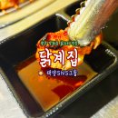 광주닭집 - 북구 | 광주닭집