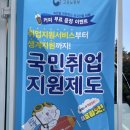 전주대학교 대학일자리플러스센터와 함께하는 청년정책홍보DAY!