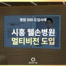 웰손병원 이미지