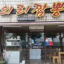 모 아니면 도
