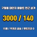 롯데캐슬명가공인중개사사무소 이미지