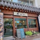 남산손맛 | 남산 맛집 [소애담] 추천리뷰_