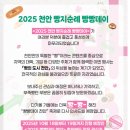 2025 천안빵지순례 빵빵데이 후기