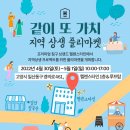 가치같이주 이미지