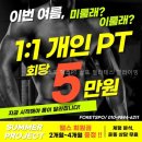 필라테스포레 | 포레스포 헬스PT 골프 필라테스 클라이밍 직접 다녀온 솔직 후기와 시설 구성