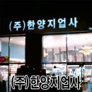 하나지업사 이미지