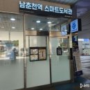 남춘천역 관광안내소 이미지