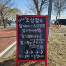 오삼~팜 이미지