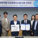 코레일관광개발