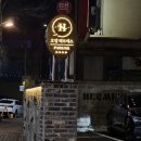 헤르메스모텔 이미지