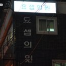 비타민의원 이미지