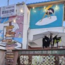 콩이네민박 | [콩이네민박] 남애3리해수욕장 바다앞 숙소