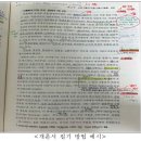 2024학년 서울 합격자 황현지쌤 #개론서분석 #스터디활용 #지도안작성Tip 이미지