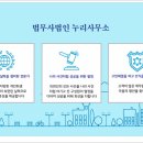 누리법무사사무소 이미지