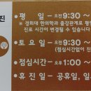 경희송백한의원 이미지