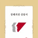 공공기관상조서비스 이미지