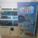 향로봉횟집 이미지