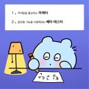커넥팅 대학생 서포터즈 «팅구단 2기» 발대식 후기