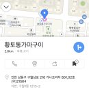 황토통가마구이