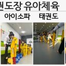 차돌태권도 이미지