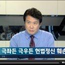 서북청년단재건위원장 배성관, "김구선생 암살은 의거"라 망언 이미지