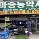 농민농약사 이미지