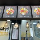 아부찌 부대찌개 이미지