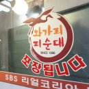 와가리피순대 이미지