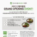 비비고 - 비비고 구로지밸리몰점 오픈! 새로운 형식의 비비고 탄생! 비비고 G밸리몰점 오픈 이벤트 안내!
