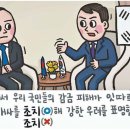 조치조치 - 부천시 원미구 송내대로74번길 22 | 조치조치