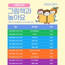 그림책과 놀아요 이미지