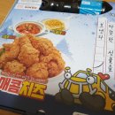 [경기 이천] 네네치킨 아미점(하이닉스점) 에서 배달시켜먹은 후기!!